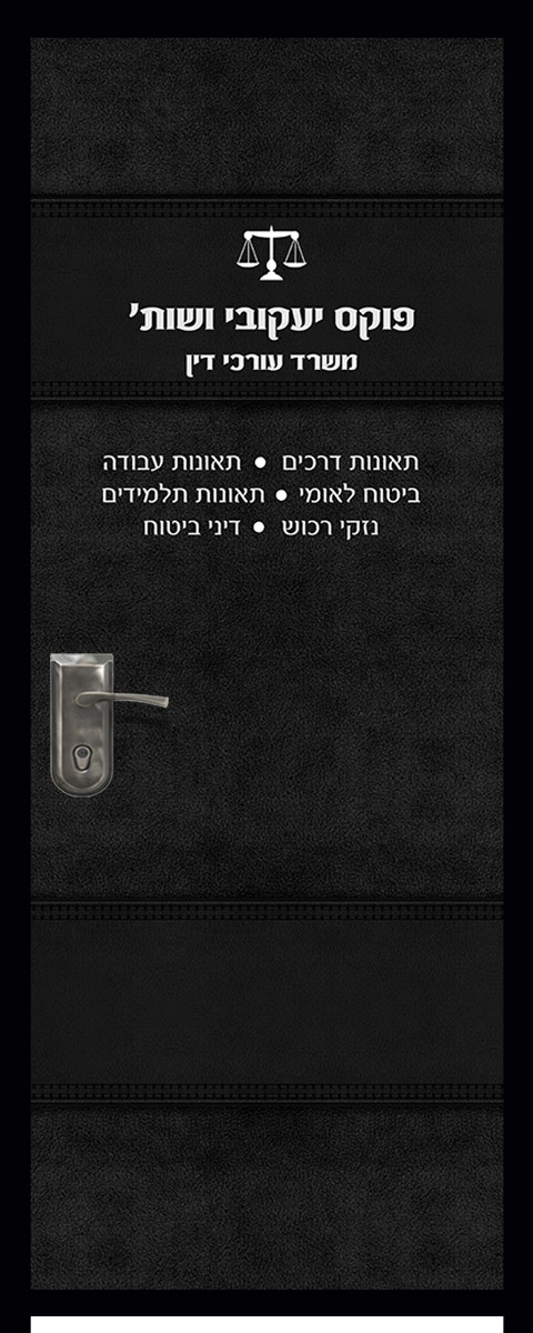 דלת משרד דמוי עור שחור